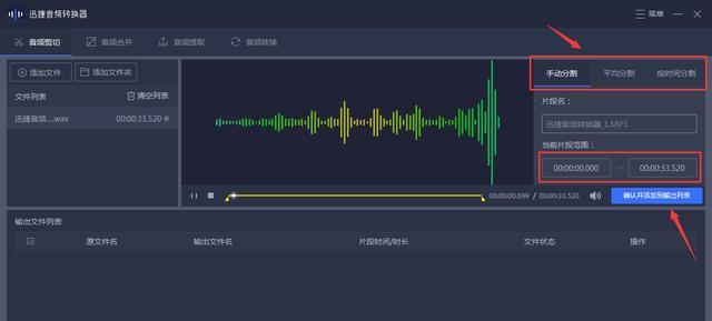 音频编辑软件的选择与使用指南（掌握音频编辑软件）