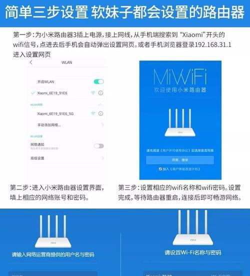 一步步图解TP-Link路由器设置，让网络连接更便捷（详细步骤帮助你轻松配置TP-Link路由器）