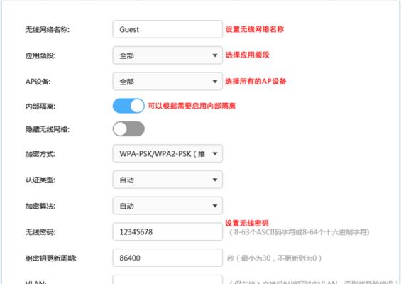 一步步图解TP-Link路由器设置，让网络连接更便捷（详细步骤帮助你轻松配置TP-Link路由器）