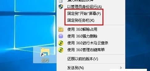 如何设置台式电脑的自动开关机任务（简单教你轻松管理电脑开关机时间）