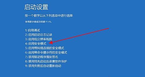 电脑安全模式退出的方法及注意事项（安全模式退出步骤）