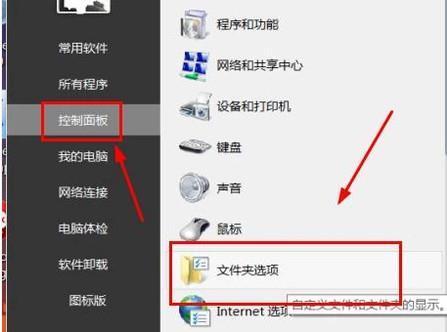 电脑重装系统之文件夹备份技巧（保障数据安全）