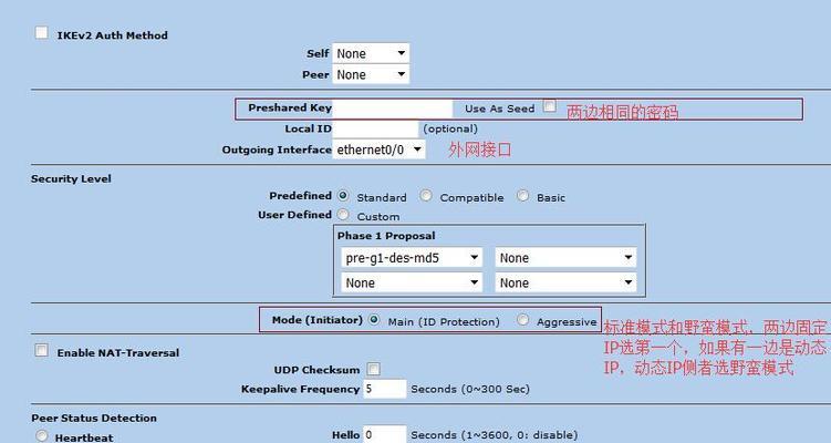 如何配置防火墙策略命令以加强网络安全（学习防火墙策略配置命令）