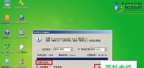 以硬盘安装Win7系统的详细步骤图解（无需光盘）