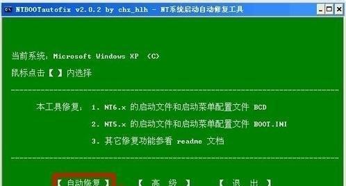 电脑陷入自动修复死循环的解决方法（解决电脑自动修复死循环的有效技巧）