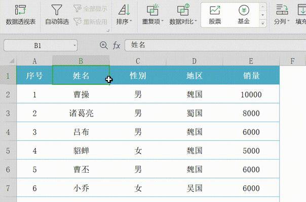 电脑Excel表格制作的技巧与应用（提升工作效率的必备技能）