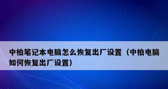 笔记本电脑没有声音的常见问题和解决办法（修复笔记本电脑无声的技巧和注意事项）