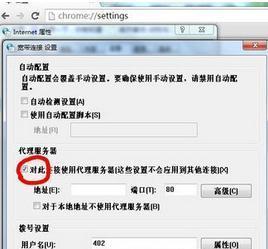 代理服务器（如何设置代理服务器实现无限访问）