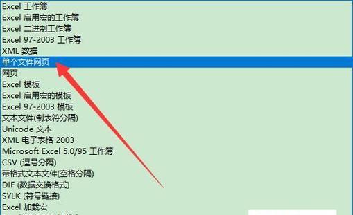 Excel文件加密发送的方法与注意事项（保护文件安全）