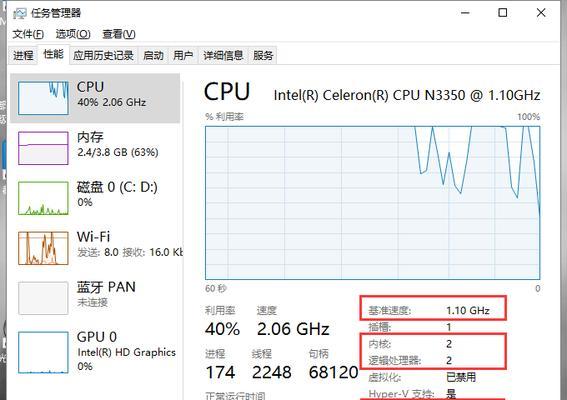 电脑CPU主频的高低对性能的影响（解析CPU主频与电脑性能的关系）