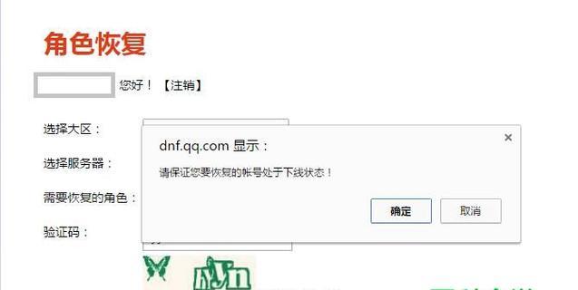 解决DNF无法连接服务器的问题（探索常见原因与解决方法）