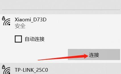 笔记本无法连接无线网络的解决方法（如何调整笔记本的无线网络设置以解决连接问题）