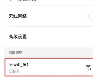 如何更改路由器wifi密码设置（简单步骤教你轻松设置新的wifi密码）