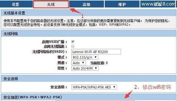 如何更改路由器wifi密码设置（简单步骤教你轻松设置新的wifi密码）