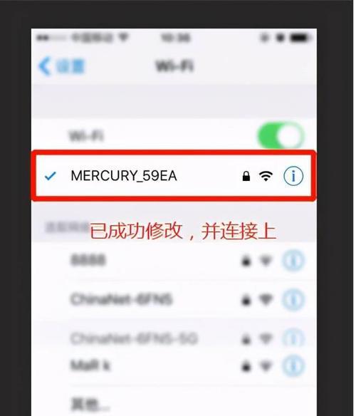 如何更改路由器wifi密码设置（简单步骤教你轻松设置新的wifi密码）