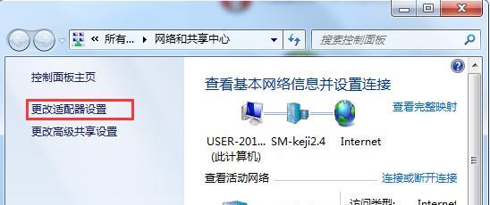 Win7自动获取IP地址无法上网问题解决方法（Win7自动获取IP地址却无法连接互联网的情况下）