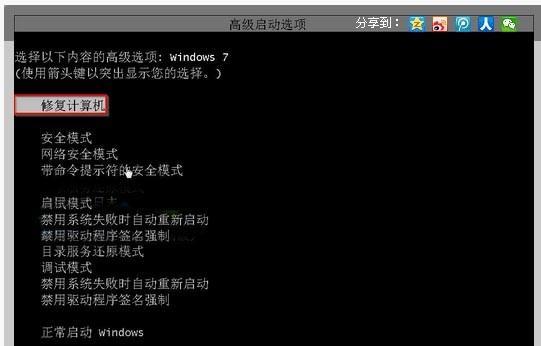 Win7旗舰版强制还原系统指令及操作方法（解决Win7旗舰版系统问题的最有效方法）