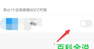 一键授权root权限管理的重要性（简化权限管理）