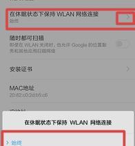 如何提升WiFi网速（快速解决慢速WiFi的问题）