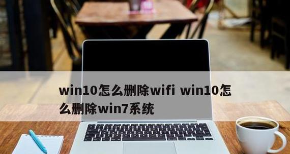 Win7电脑清理垃圾的绝佳方法（提高电脑流畅度）