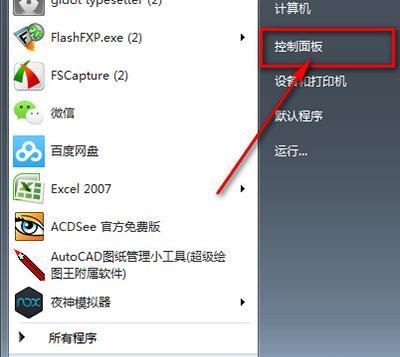 Win7电脑清理垃圾的绝佳方法（提高电脑流畅度）