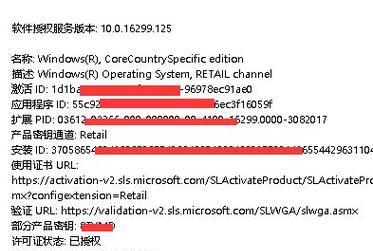 如何使用命令查询Windows10序列号（简单快捷的方法帮助您找到Windows10序列号）