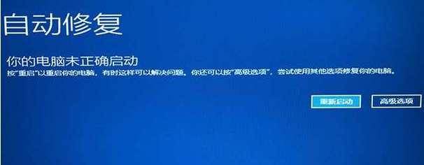 蓝屏代码0x0000001的原因解析（深入探究造成蓝屏代码0x0000001的因素及解决方案）