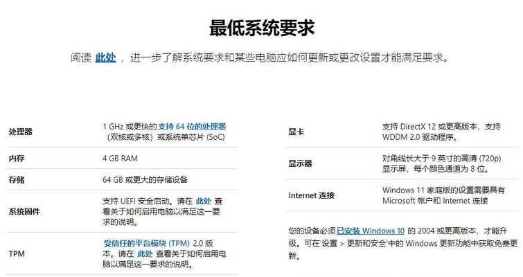 探索Win11下的电脑显卡配置（了解如何查看和优化你的显卡性能）