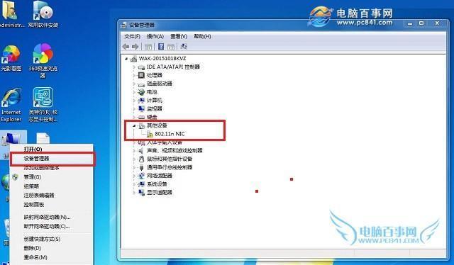 Win7系统重置教程（以Win7如何重置电脑系统还原为主题写1个文章的和副标题及的1个）