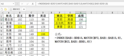 Excel常用函数大全——提升数据处理效率的必备工具（掌握这33个函数）