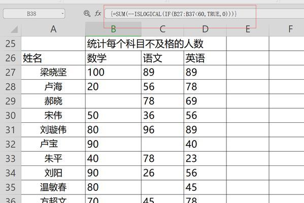 Excel常用函数大全——提升数据处理效率的必备工具（掌握这33个函数）