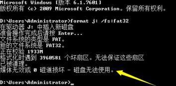 解决Windows无法完成格式化SD卡问题的有效方法