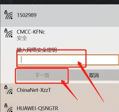 笔记本电脑如何设置WiFi连接方式（简单操作指南）