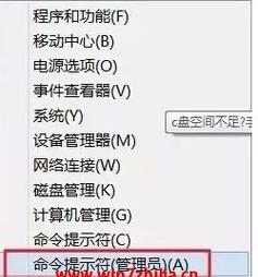 Win7清理C盘垃圾文件的最佳命令方法（以命令行方式高效清理Win7系统C盘的垃圾文件）