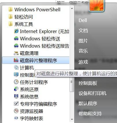 Win7清理C盘垃圾文件的最佳命令方法（以命令行方式高效清理Win7系统C盘的垃圾文件）