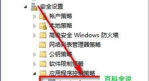 Win7旗舰版系统安装教程图解（简明易懂的Win7旗舰版系统安装指南）