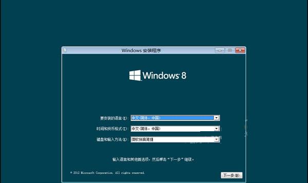 Win7旗舰版系统安装教程图解（简明易懂的Win7旗舰版系统安装指南）