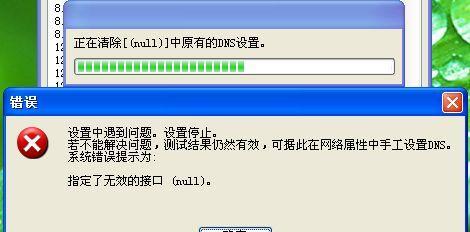 DNS配置错误修复无效的解决方案（解决DNS配置错误的有效方法及工具推荐）