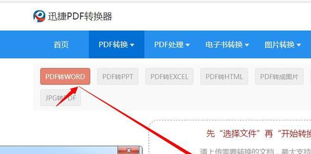 免费PDF转换软件的精选推荐（一键转换PDF格式）