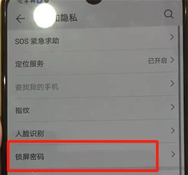 手机忘记密码怎么解锁的最简单方法（一招搞定）