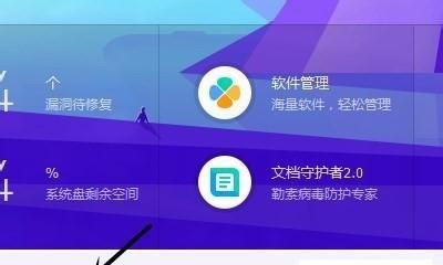 以正版清理垃圾软件，保护您的设备安全（一键卸载垃圾软件）