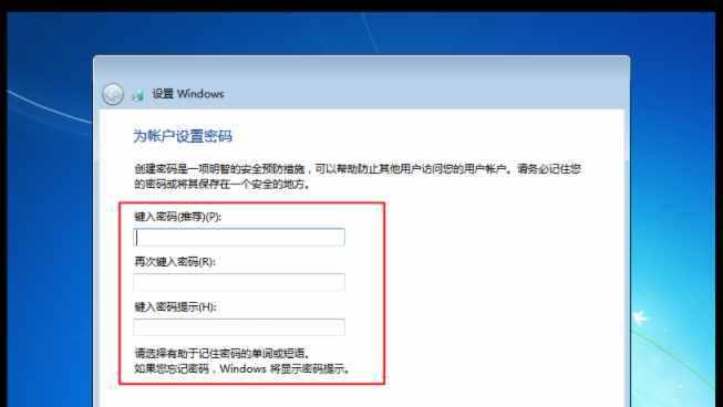 Win7系统如何设置跳过密码登录（教你简单设置实现自动登录）