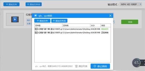 解决格式工厂无法将qlv转换为mp4的问题（探索qlv转换失败的原因及解决方法）