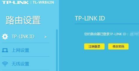 如何修改无线路由器wifi密码（简单操作让网络更安全）