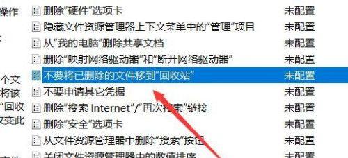 Win10回收站清空后的文件恢复方法（教你如何从Win10回收站恢复被清空的文件）