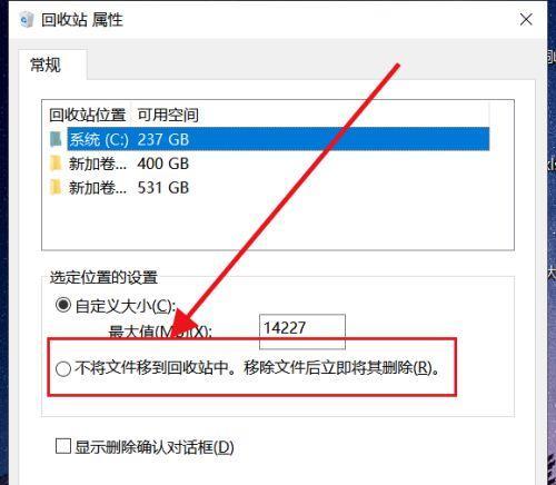 Win10回收站清空后的文件恢复方法（教你如何从Win10回收站恢复被清空的文件）