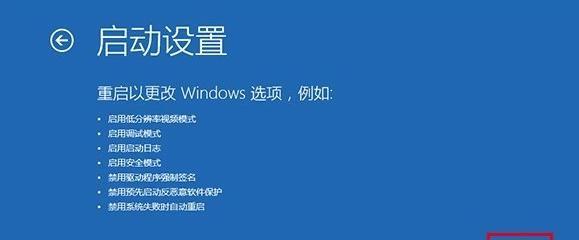 Win7电脑忘记锁屏密码怎么办（教你快速恢复和重设Win7电脑的锁屏密码）