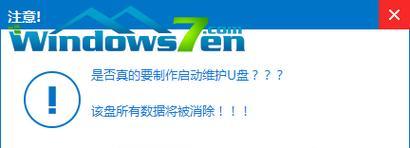 使用WinPE制作U盘启动盘的恢复方法（简单步骤教你轻松将U盘启动盘还原为常规存储设备）