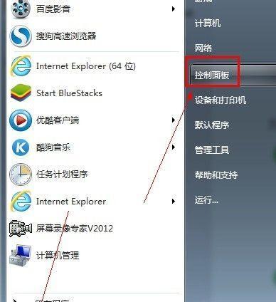 在电脑win7系统下如何截图（简易教程及实用技巧）