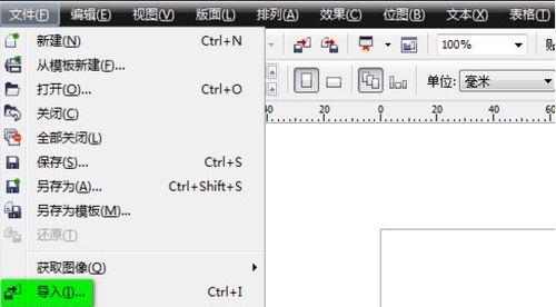 快速学习CorelDRAW抠图的秘诀（掌握CorelDRAW抠图技巧）